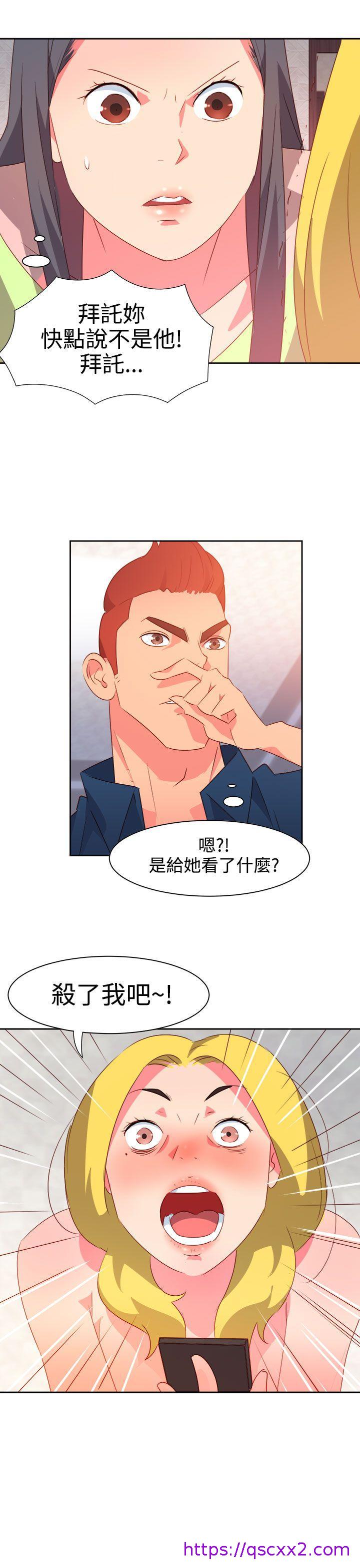 《情欲灵药》漫画 第38話