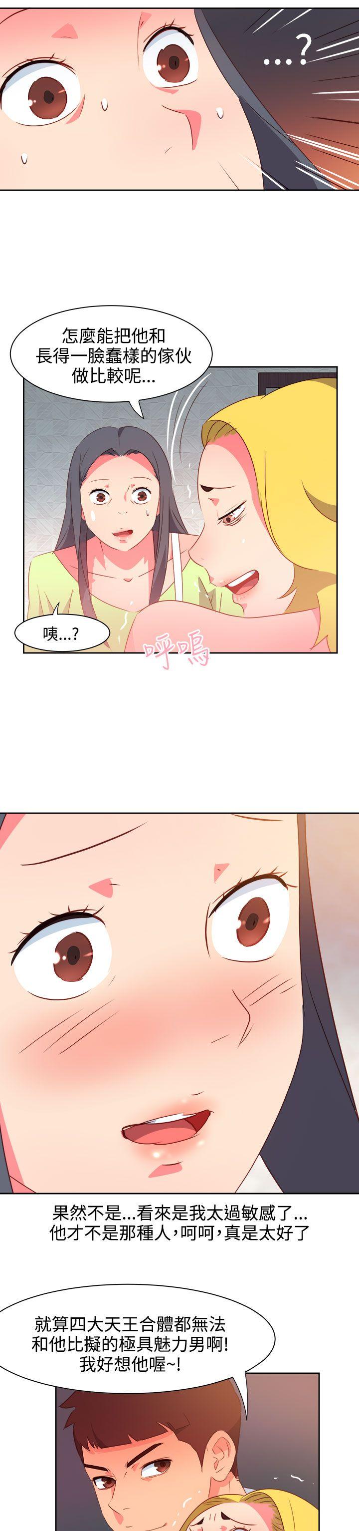 《情欲灵药》漫画 第38話