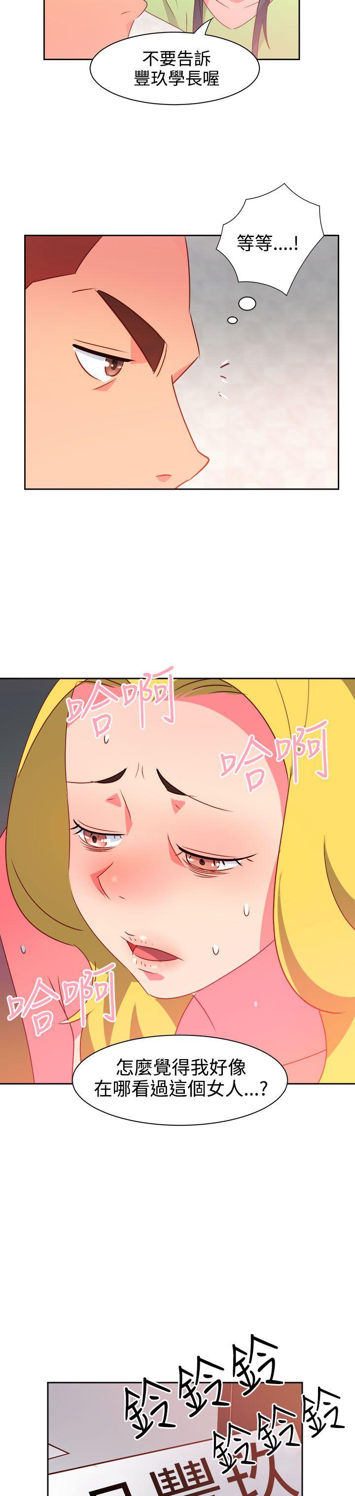 《情欲灵药》漫画 第38話