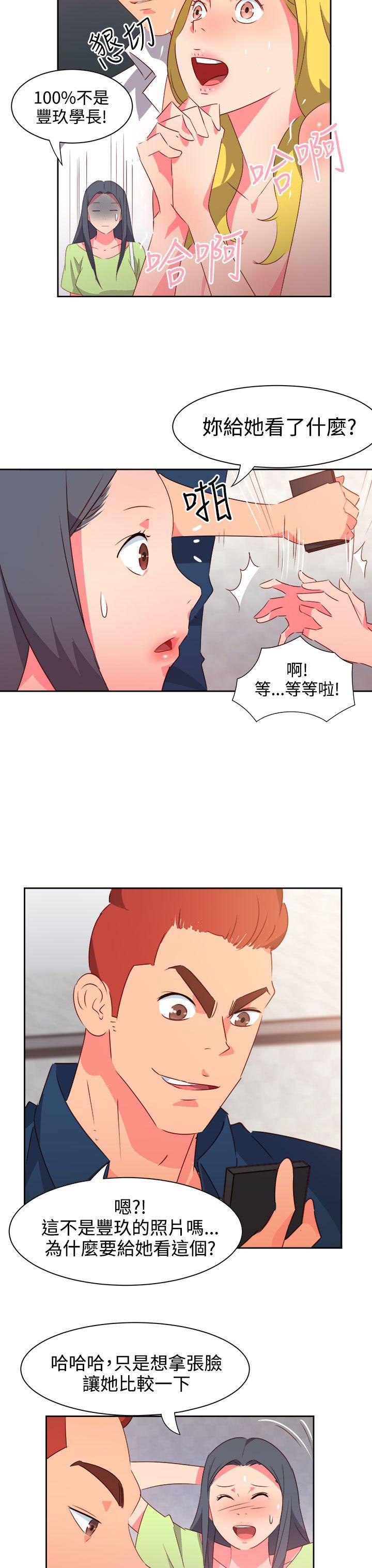 《情欲灵药》漫画 第38話