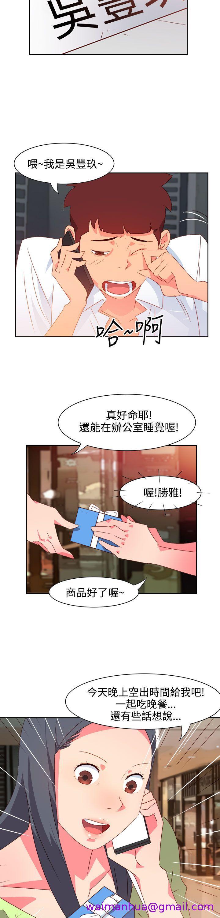 《情欲灵药》漫画 第38話