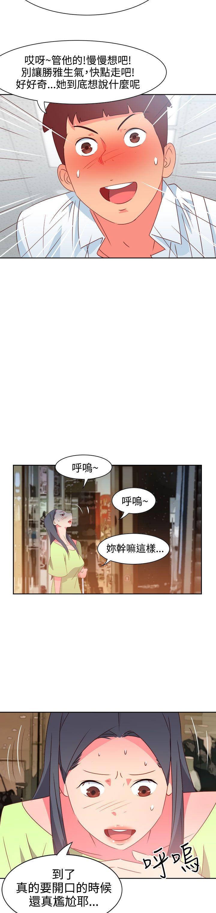 《情欲灵药》漫画 第39話