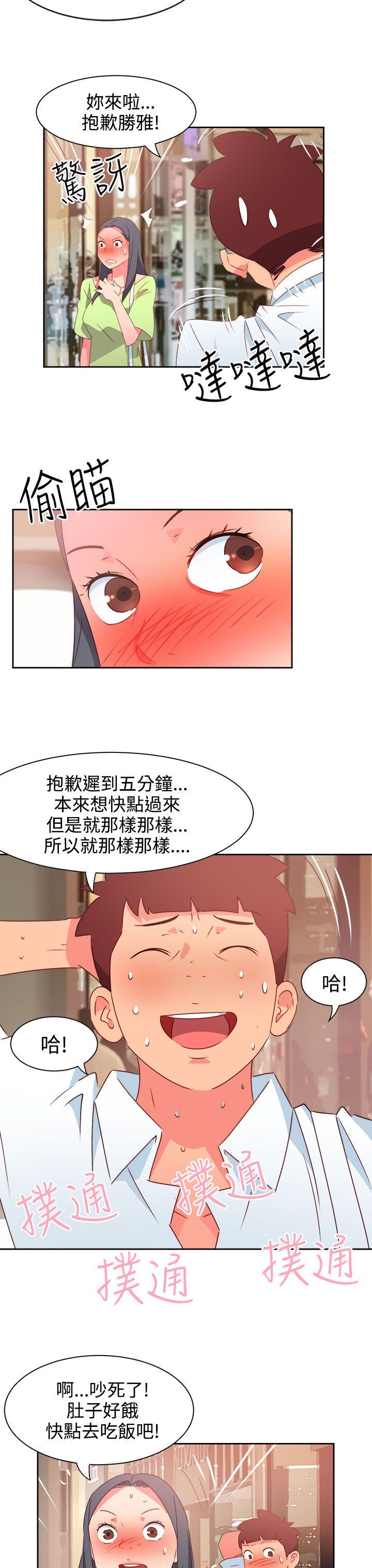 《情欲灵药》漫画 第39話