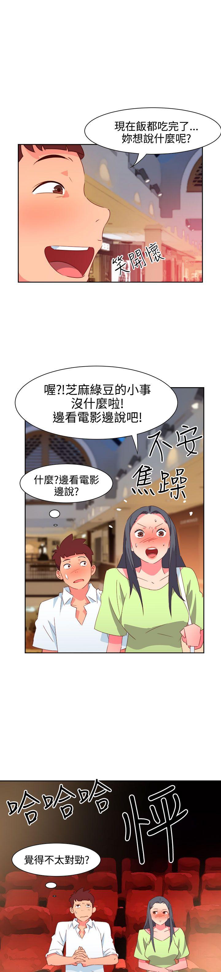 《情欲灵药》漫画 第39話