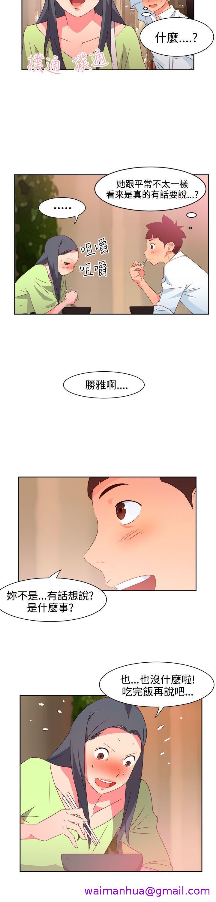 《情欲灵药》漫画 第39話