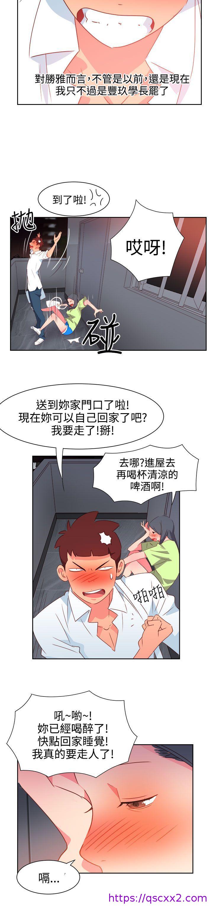 《情欲灵药》漫画 第39話