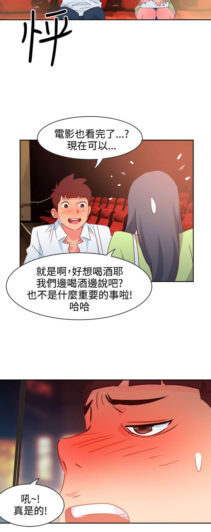 《情欲灵药》漫画 第39話