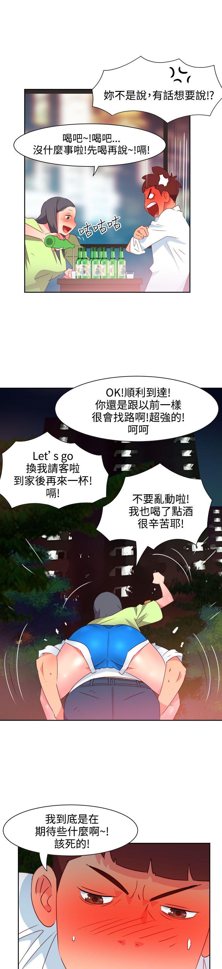 《情欲灵药》漫画 第39話