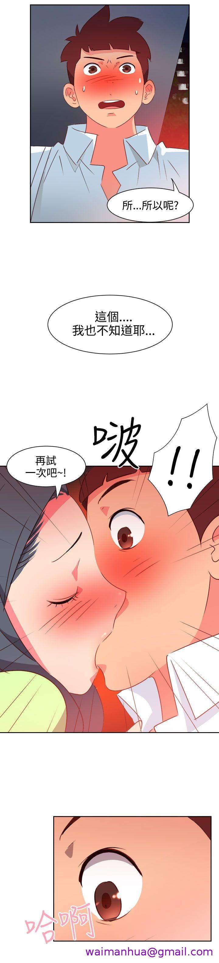 《情欲灵药》漫画 第39話