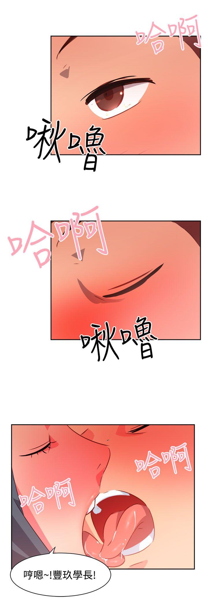 《情欲灵药》漫画 第39話