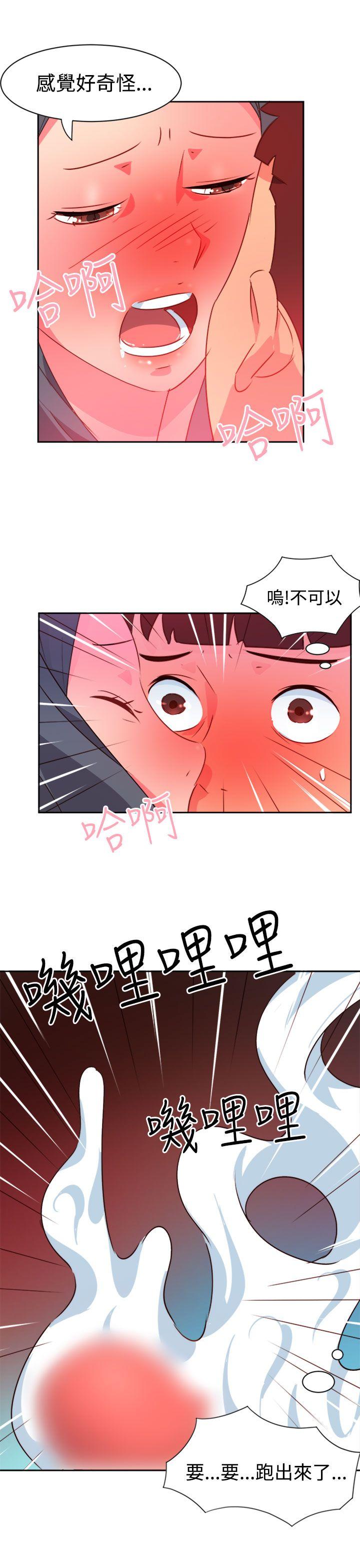《情欲灵药》漫画 第39話