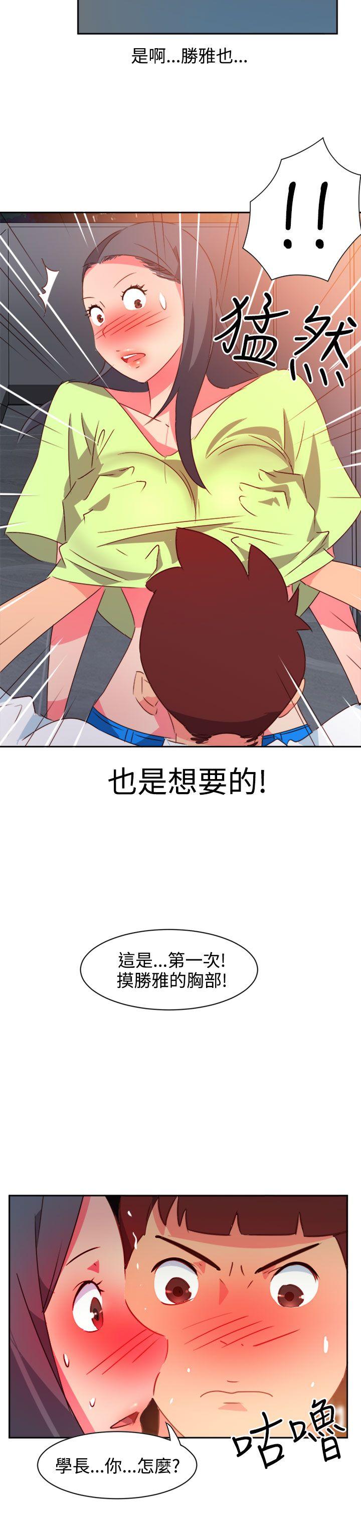 《情欲灵药》漫画 第39話