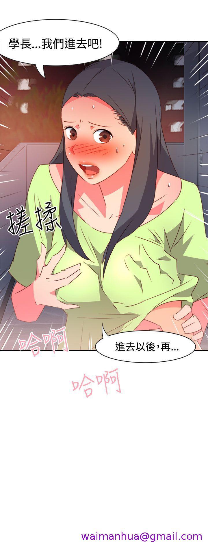 《情欲灵药》漫画 第39話