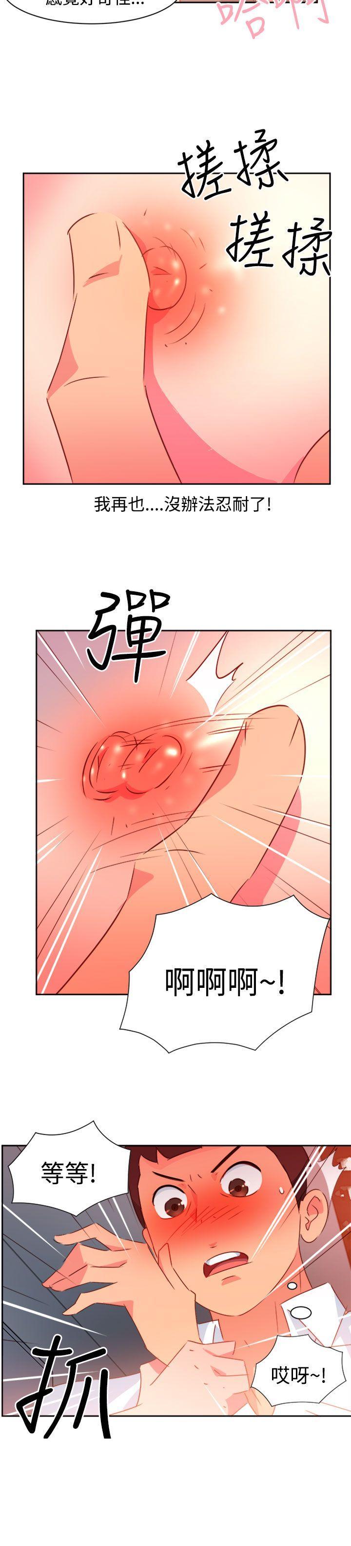 《情欲灵药》漫画 第39話