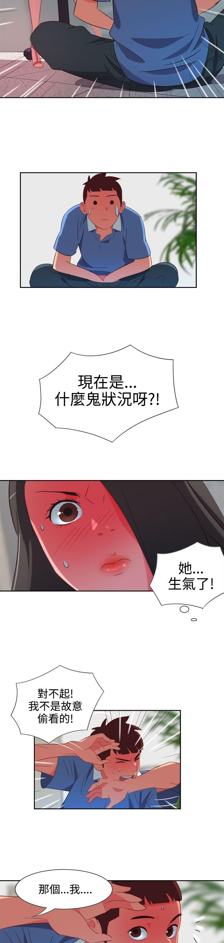 《情欲灵药》漫画 第4話