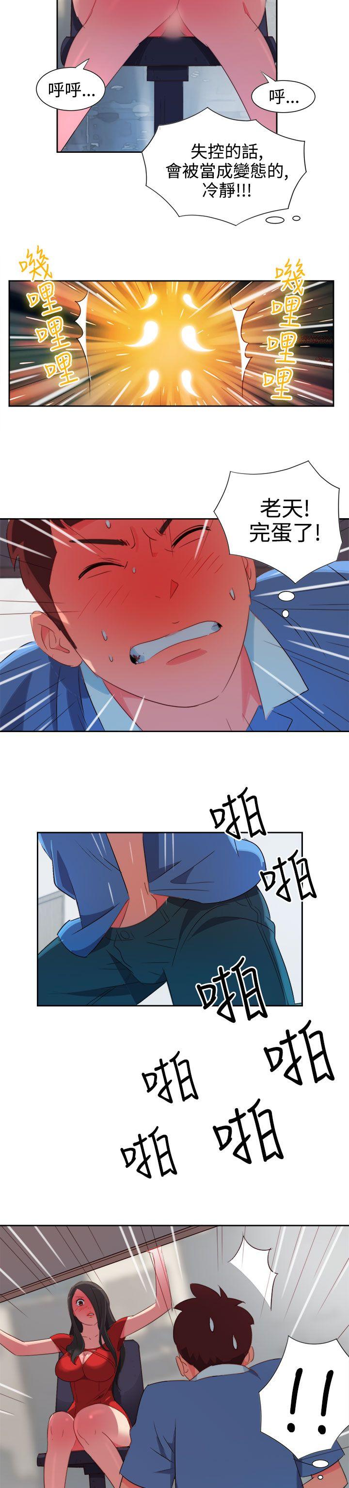 《情欲灵药》漫画 第4話