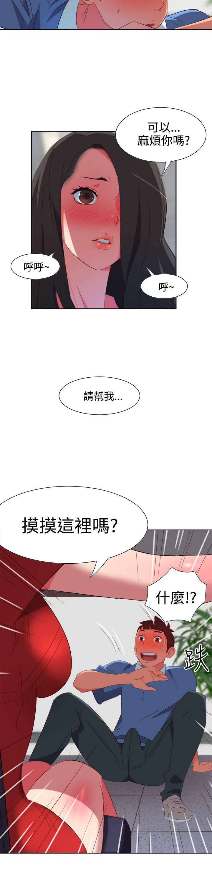 《情欲灵药》漫画 第4話