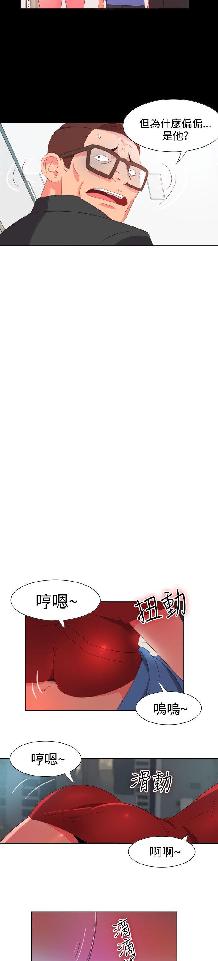 《情欲灵药》漫画 第4話