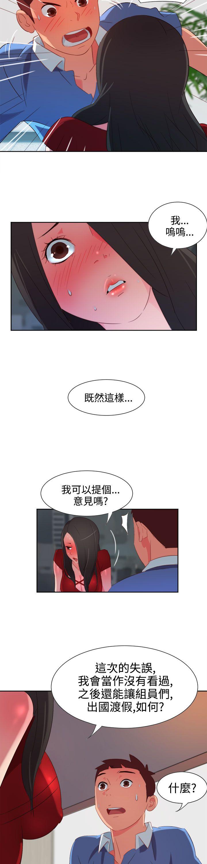 《情欲灵药》漫画 第4話