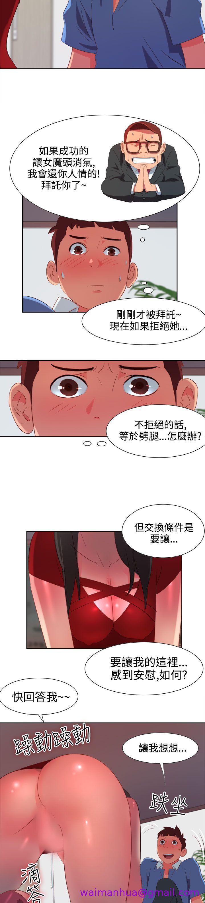 《情欲灵药》漫画 第4話