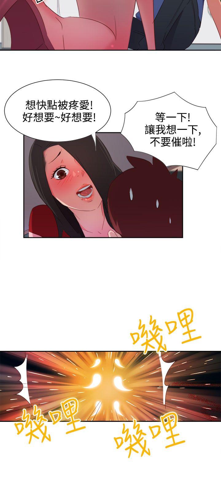 《情欲灵药》漫画 第4話