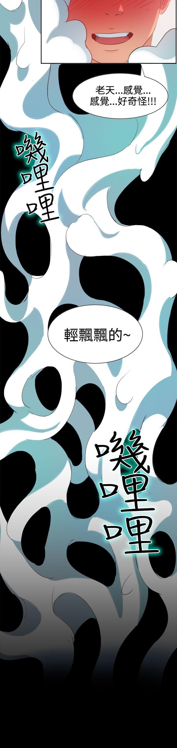 《情欲灵药》漫画 第4話