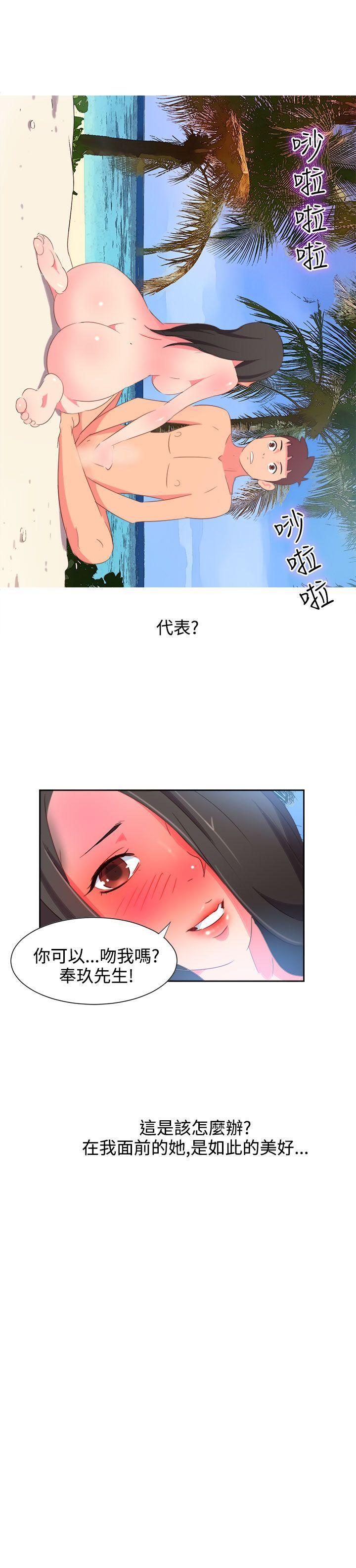 《情欲灵药》漫画 第4話