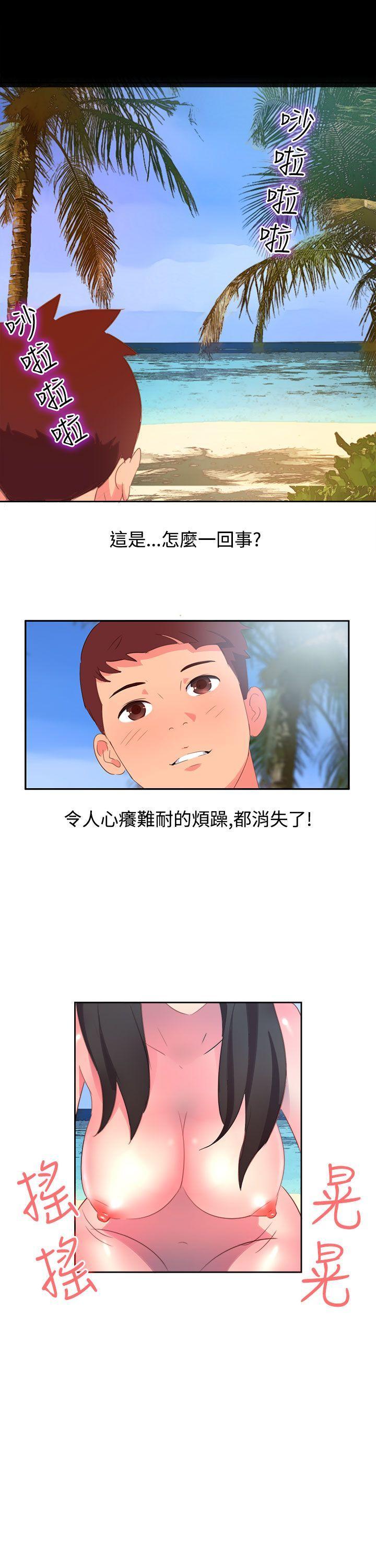 《情欲灵药》漫画 第4話