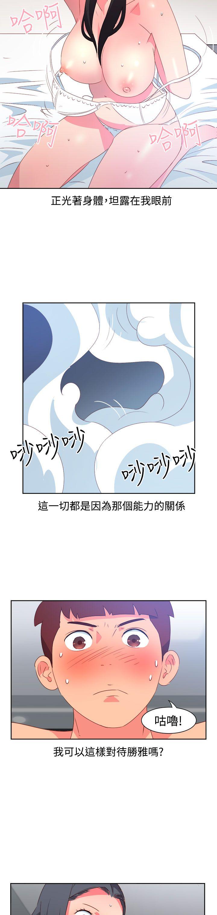 《情欲灵药》漫画 第40話