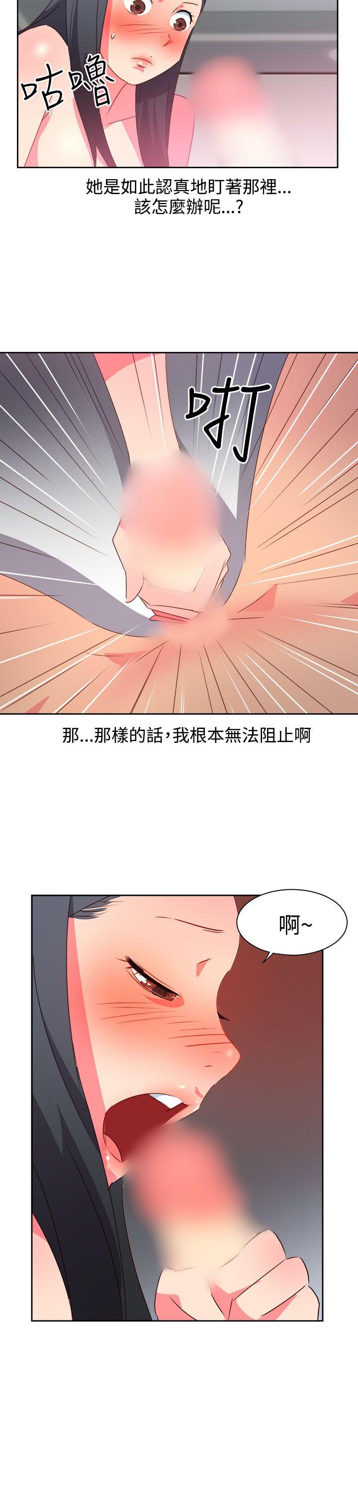 《情欲灵药》漫画 第40話