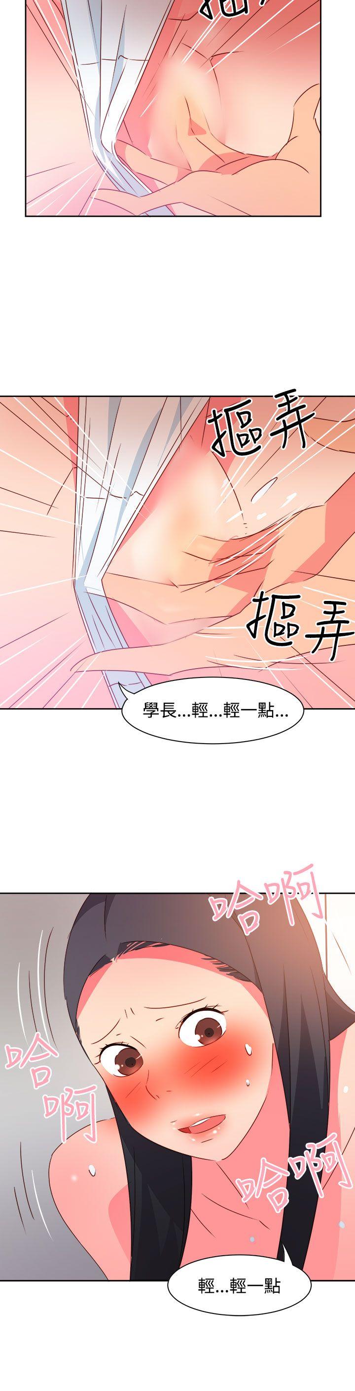 《情欲灵药》漫画 第40話