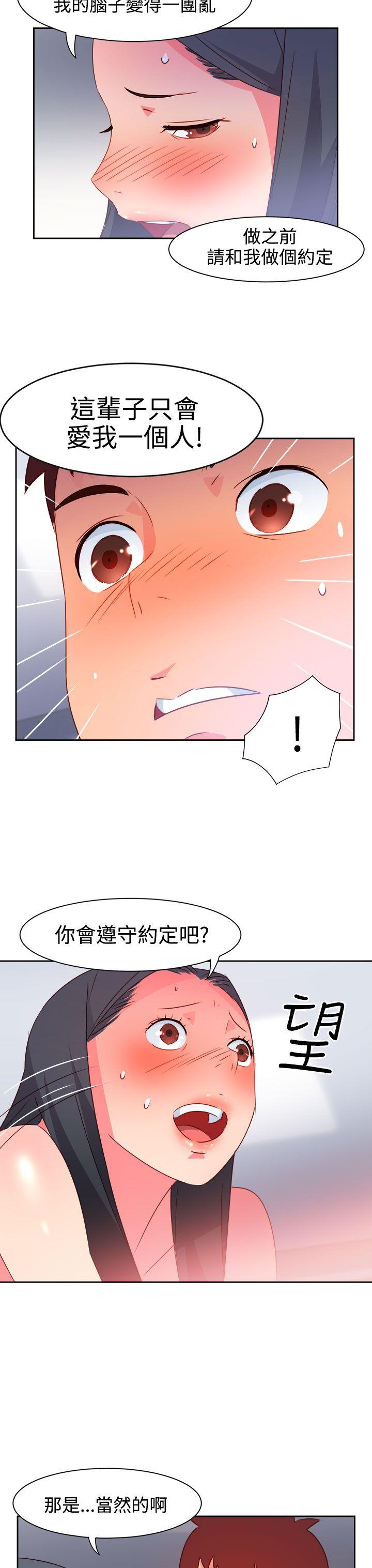 《情欲灵药》漫画 第40話