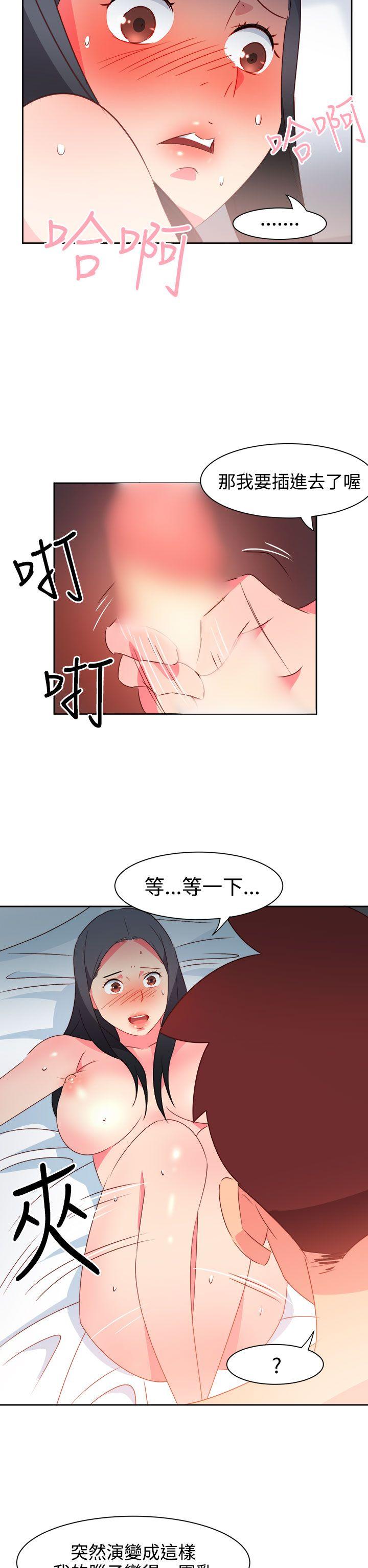《情欲灵药》漫画 第40話