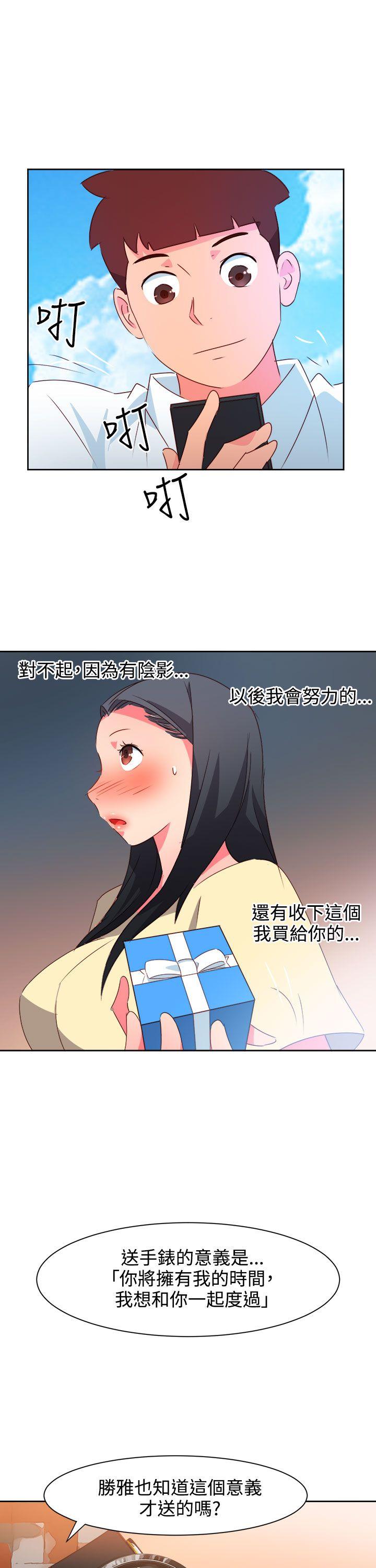 《情欲灵药》漫画 第40話