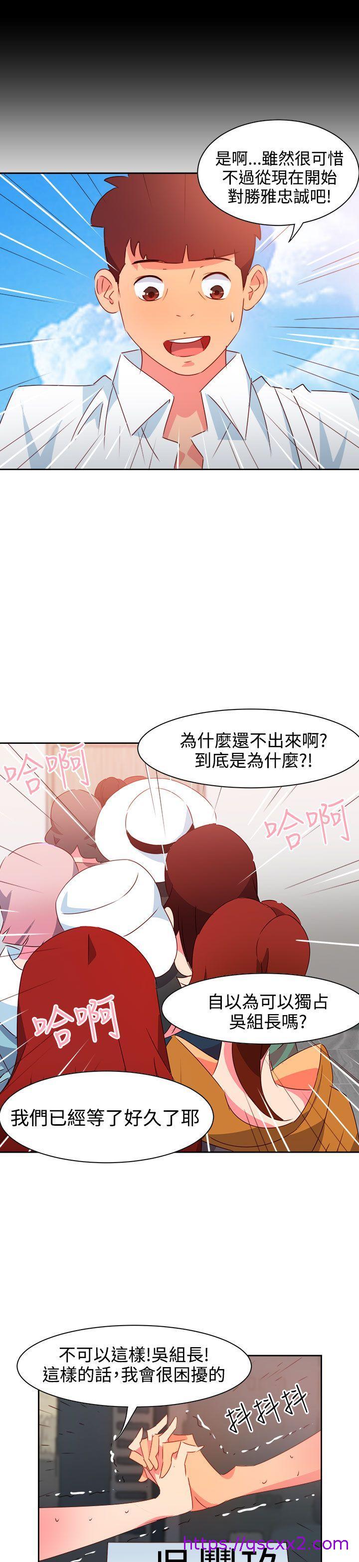 《情欲灵药》漫画 第40話