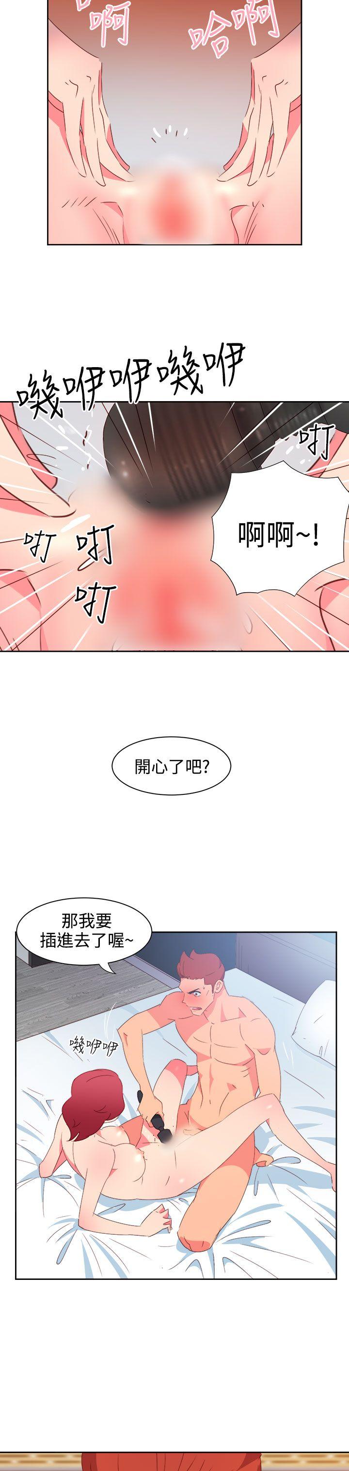 《情欲灵药》漫画 第41話