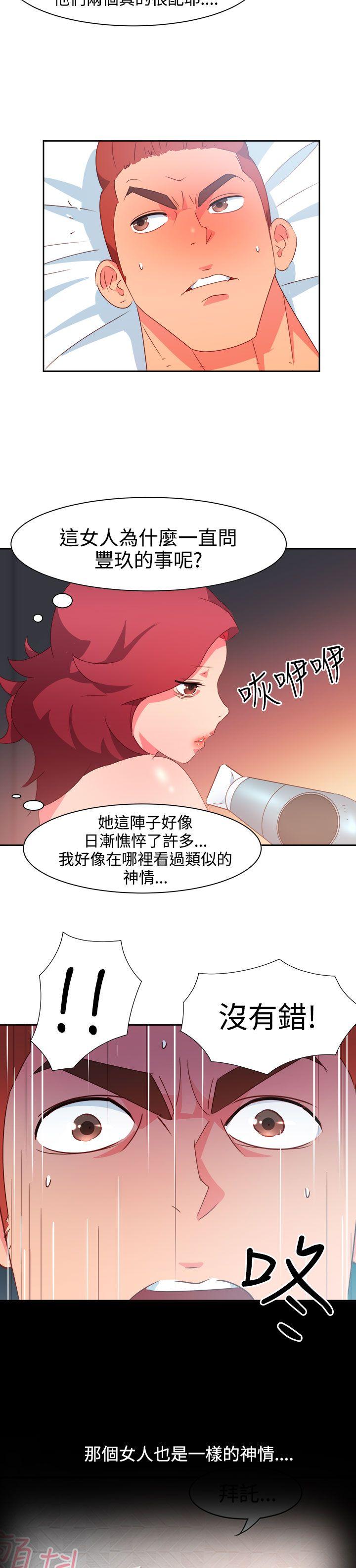 《情欲灵药》漫画 第41話