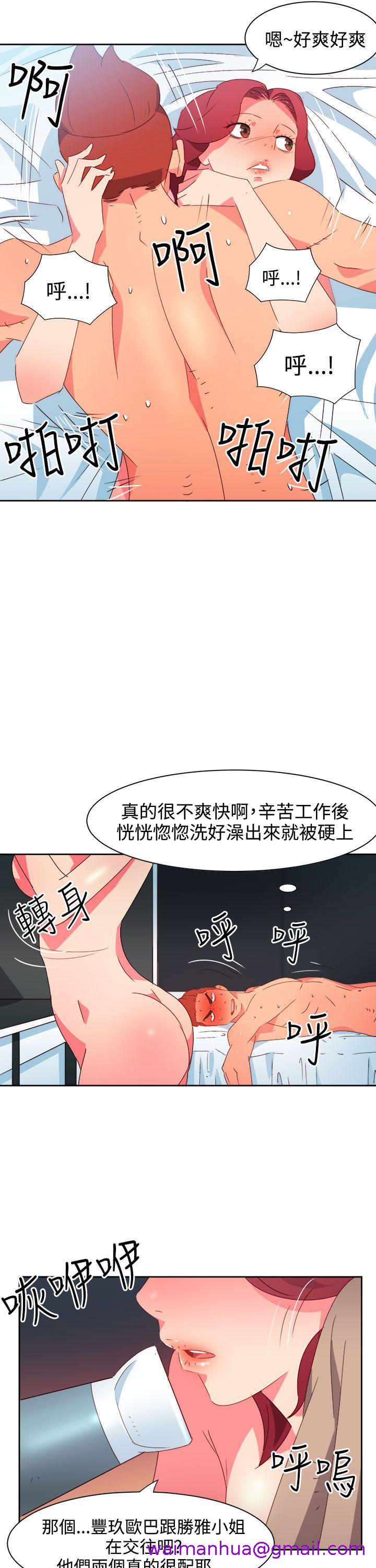 《情欲灵药》漫画 第41話