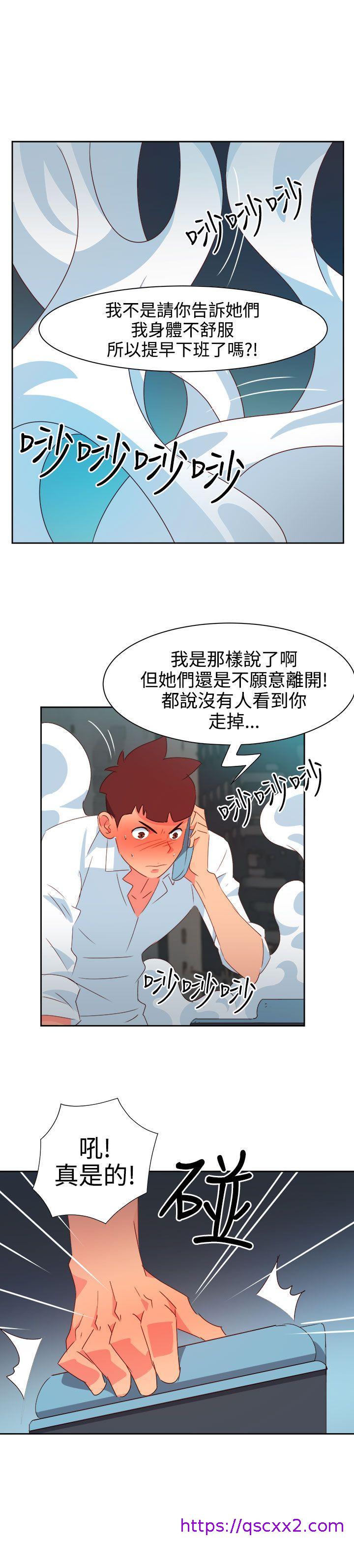 《情欲灵药》漫画 第41話