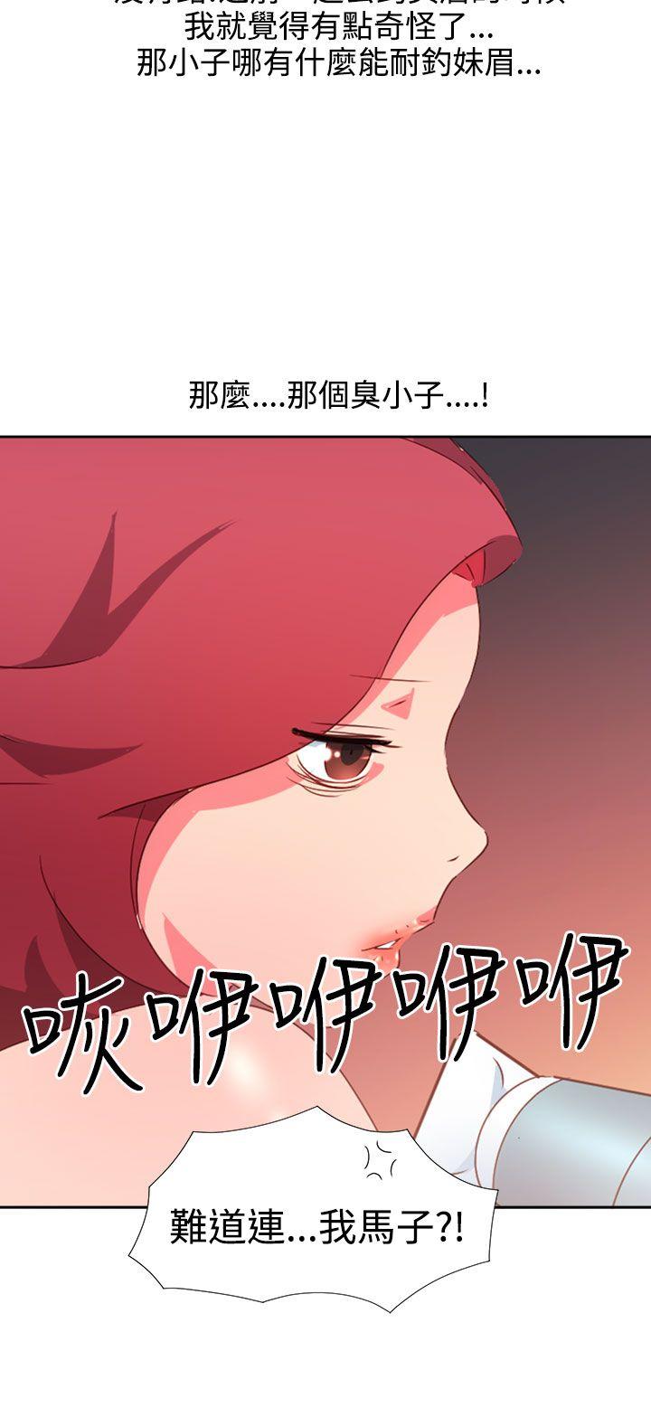 《情欲灵药》漫画 第41話