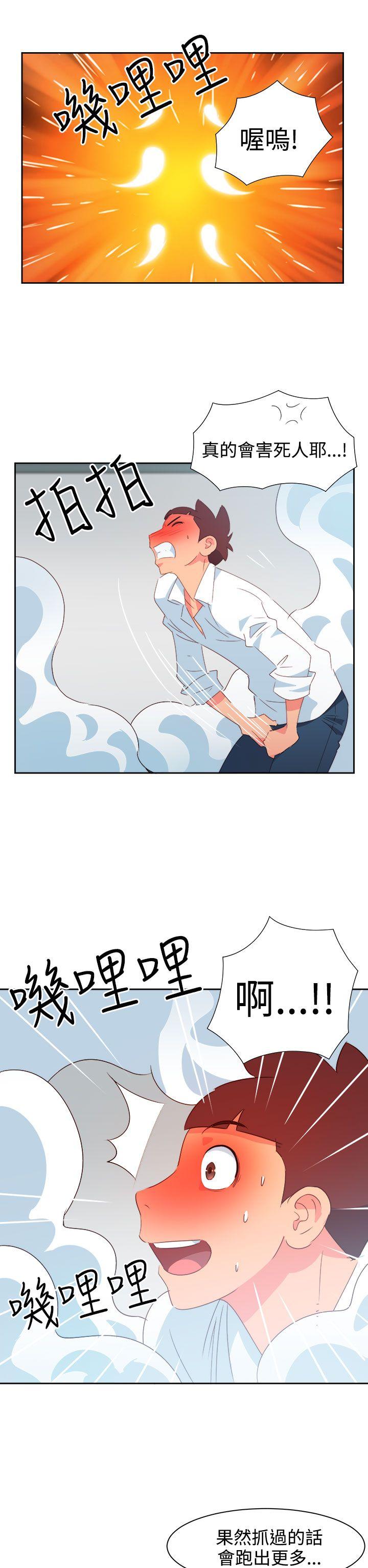 《情欲灵药》漫画 第41話