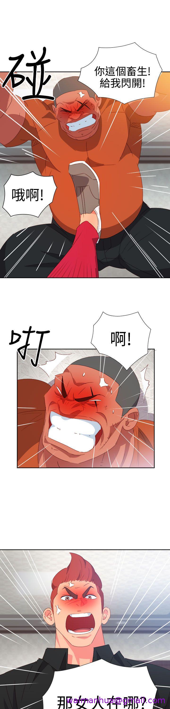 《情欲灵药》漫画 第41話