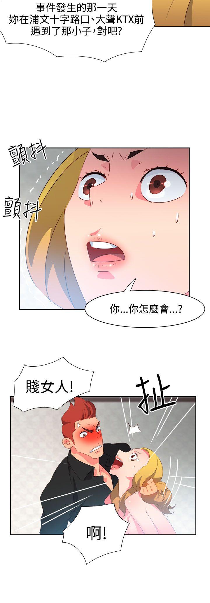 《情欲灵药》漫画 第41話
