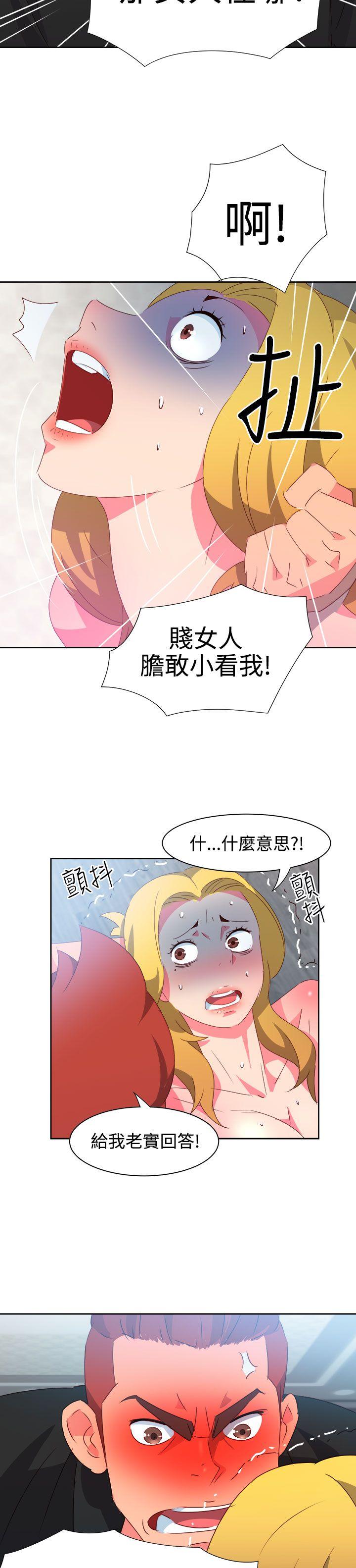 《情欲灵药》漫画 第41話