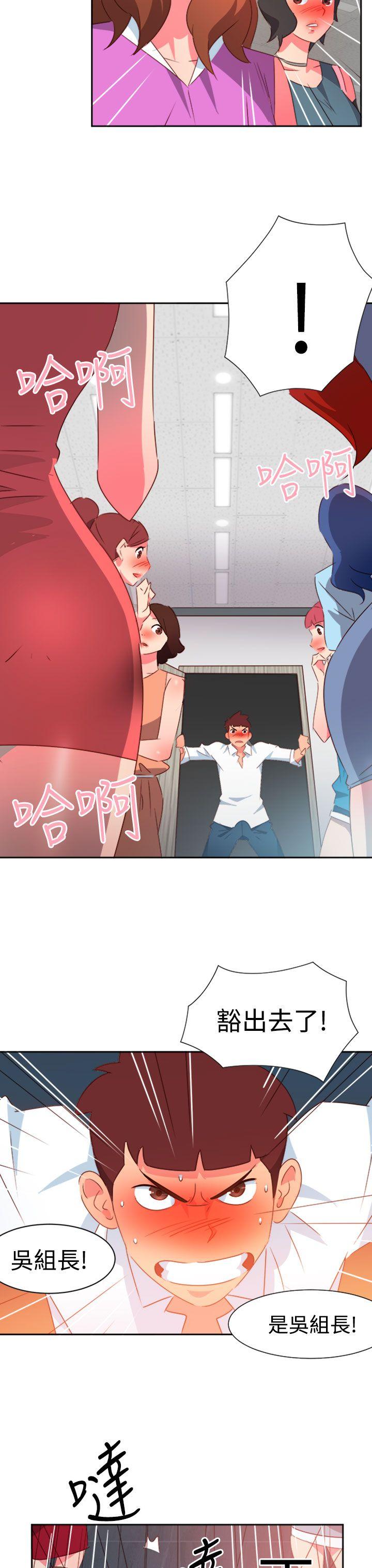 《情欲灵药》漫画 第41話