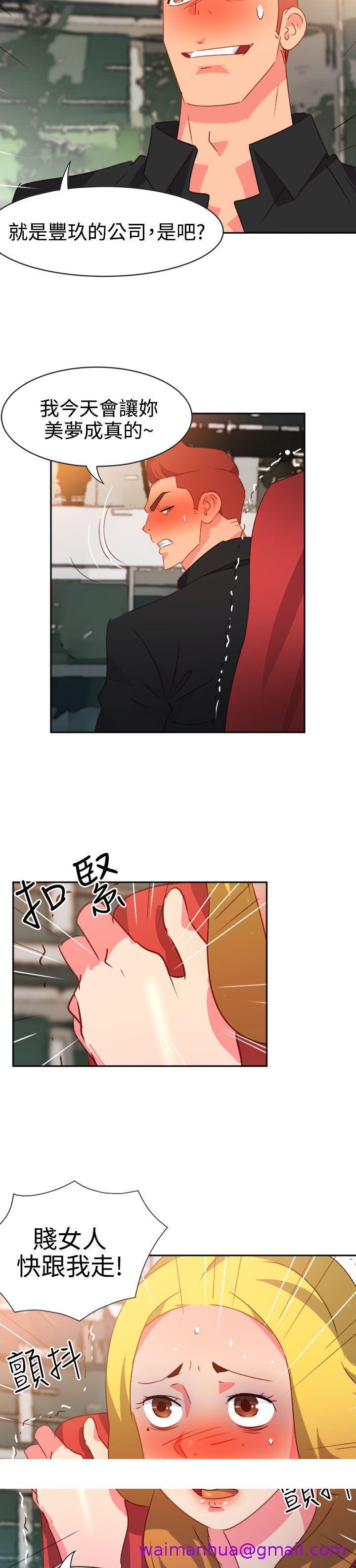 《情欲灵药》漫画 第41話