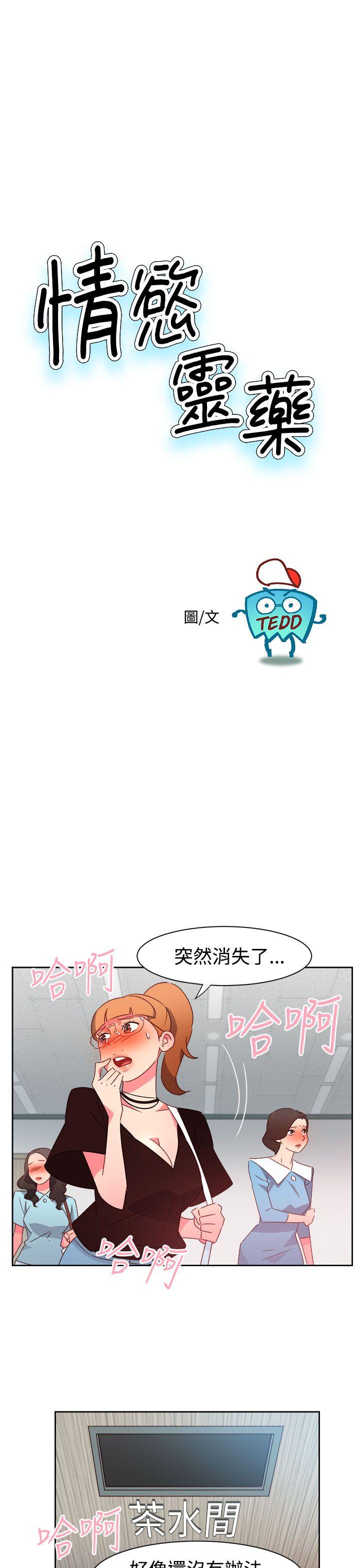 《情欲灵药》漫画 第42話