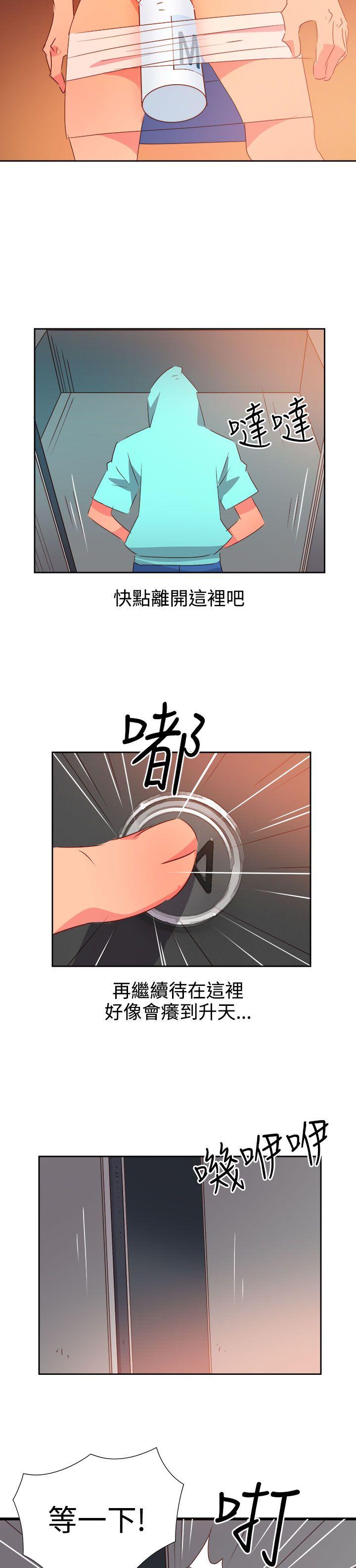 《情欲灵药》漫画 第42話