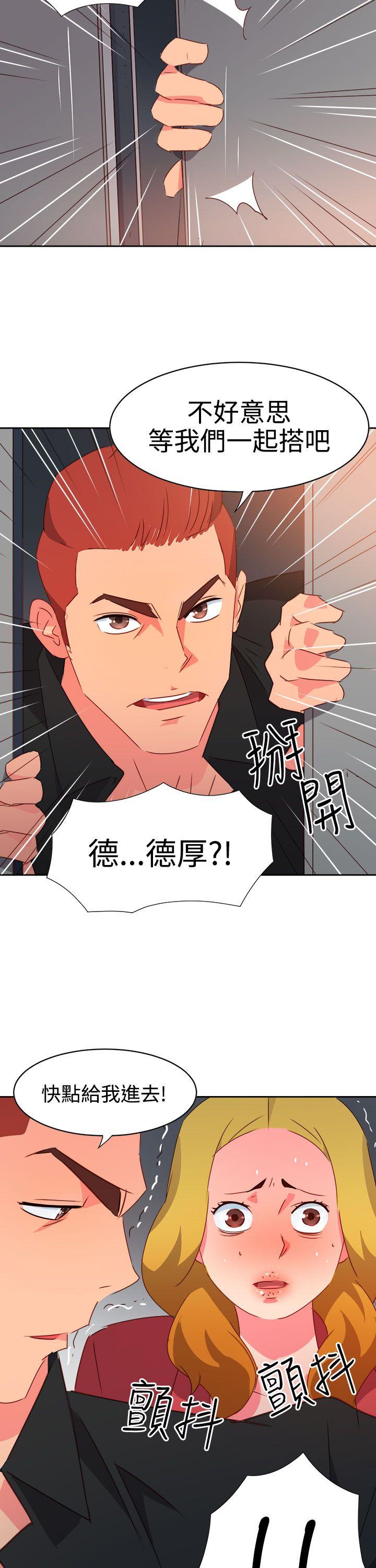 《情欲灵药》漫画 第42話