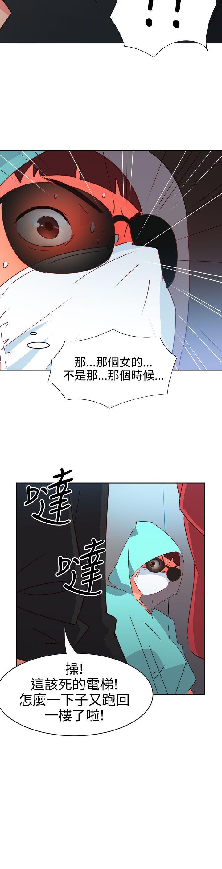 《情欲灵药》漫画 第42話
